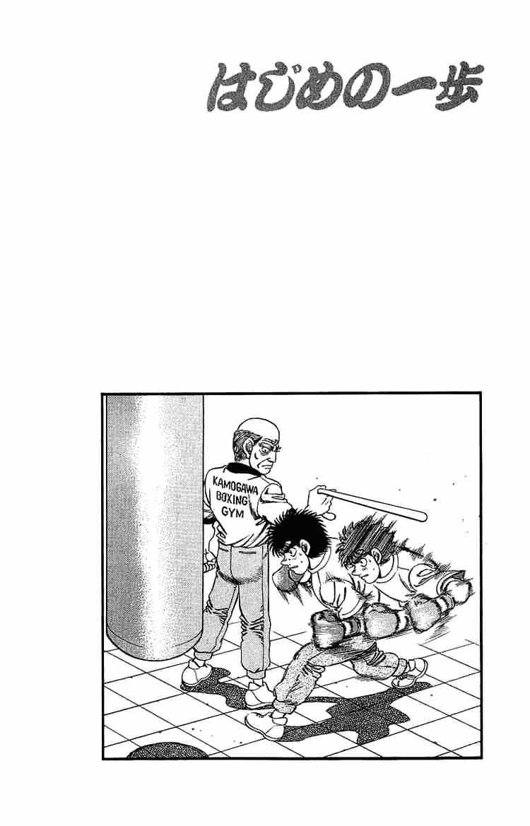 Hajime no Ippo: Fighting Spirit, Chapter 155 image 19
